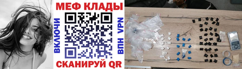 Меф кристаллы  Кадников 