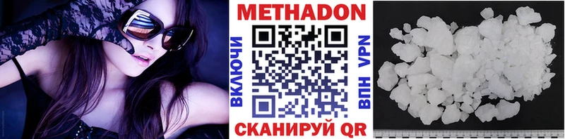 МЕТАДОН кристалл  Кадников 