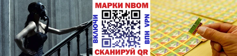 Марки N-bome 1500мкг  Кадников 